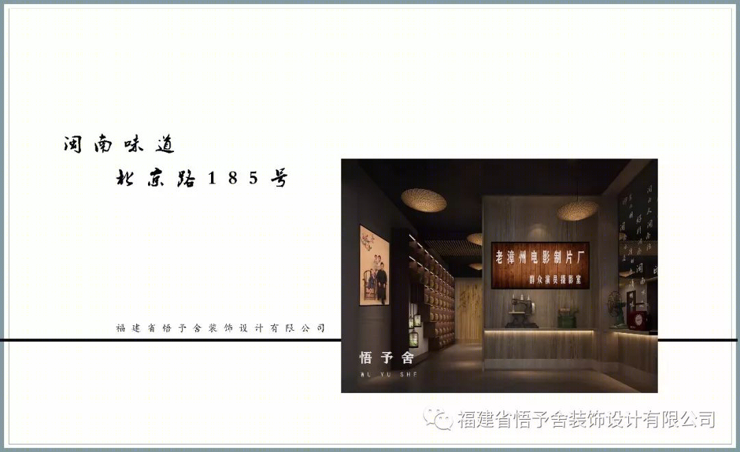 古城闽南风情，160 平米商业空间设计-4