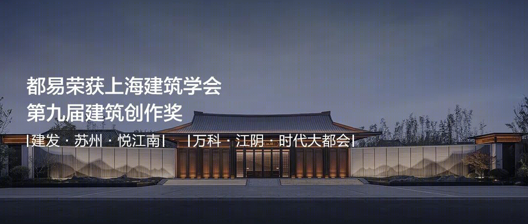 万科·温州·美庐丨中国温州丨上海都易建筑设计有限公司-122