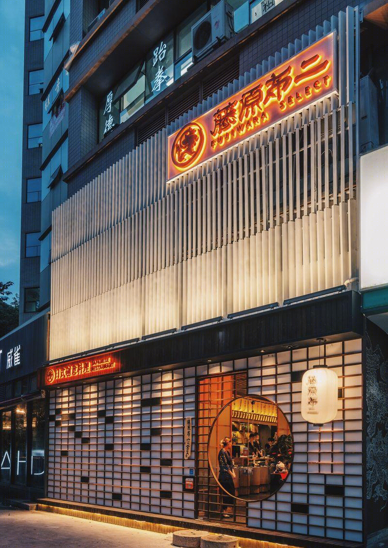 现代日式创意料理店设计-14