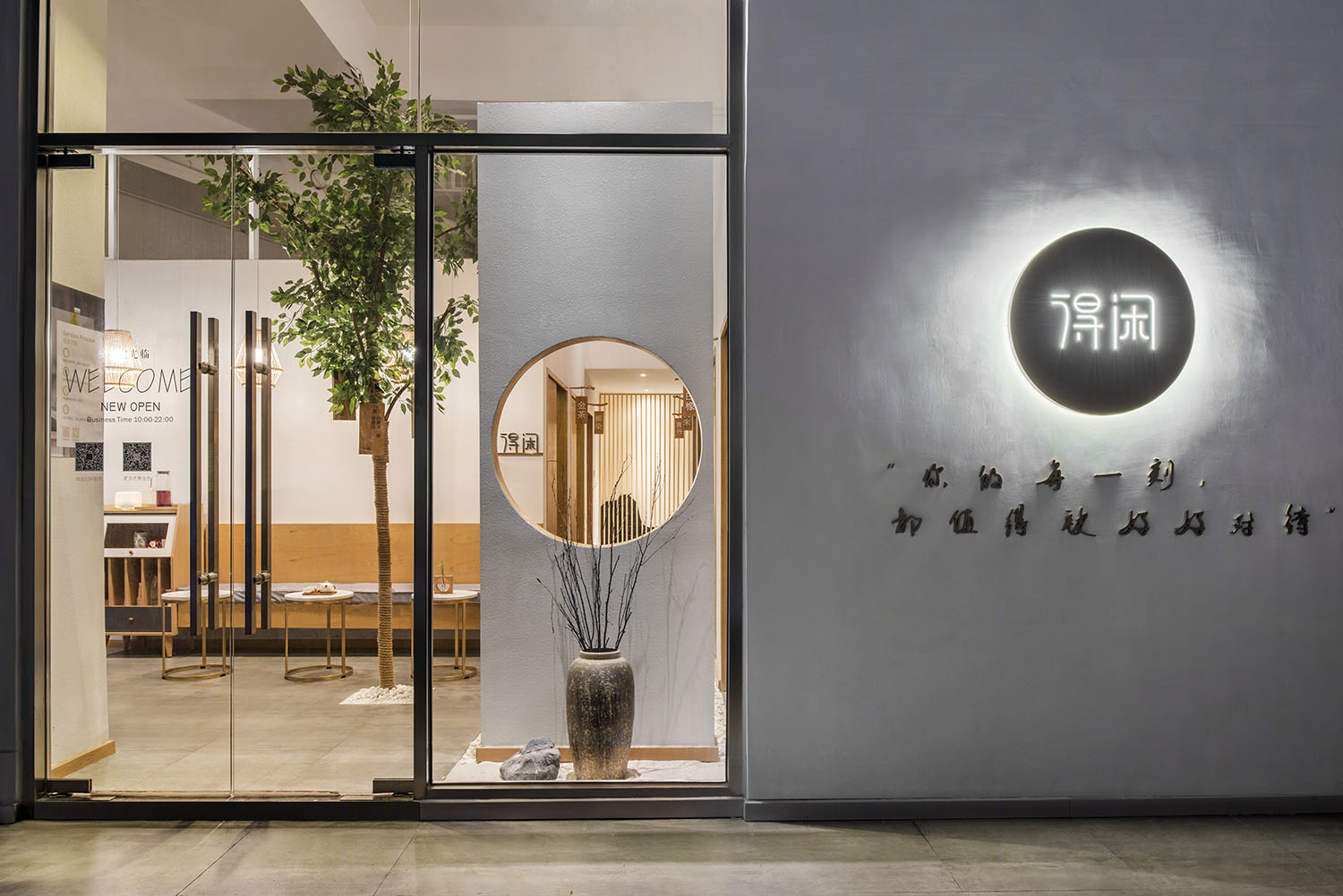 深圳得闲互联网按摩店-13