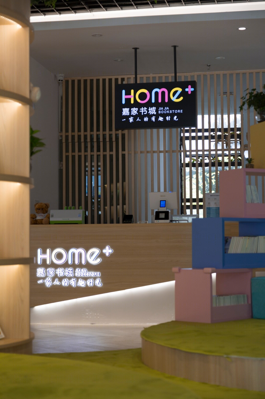 福建嘉家国际儿童中心-7