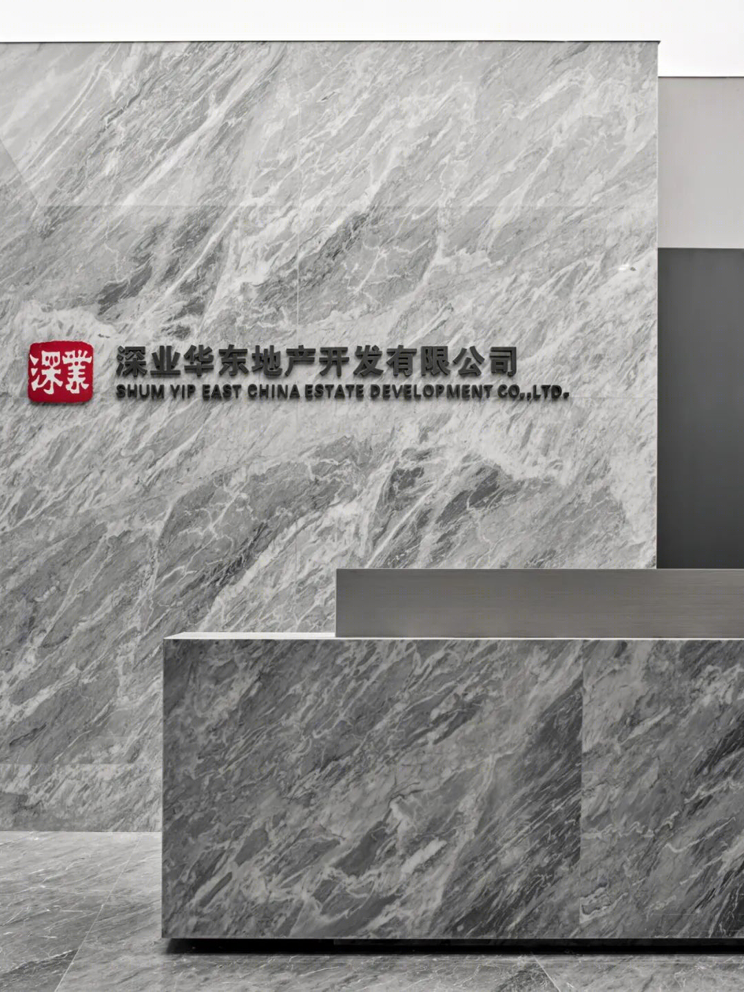 深业华东地产开发有限公司办公楼丨中国南京丨贾涛,设计七部(王一鸣,张玮楠,王宸)-21