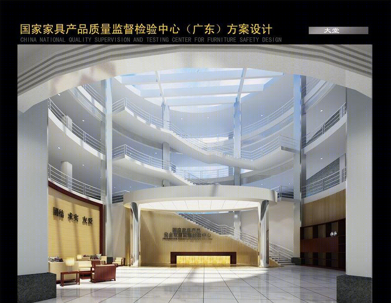 广东省产品质量监督检验中心-13