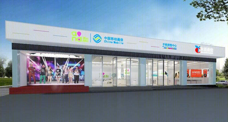 永诚通信保山专卖店-6