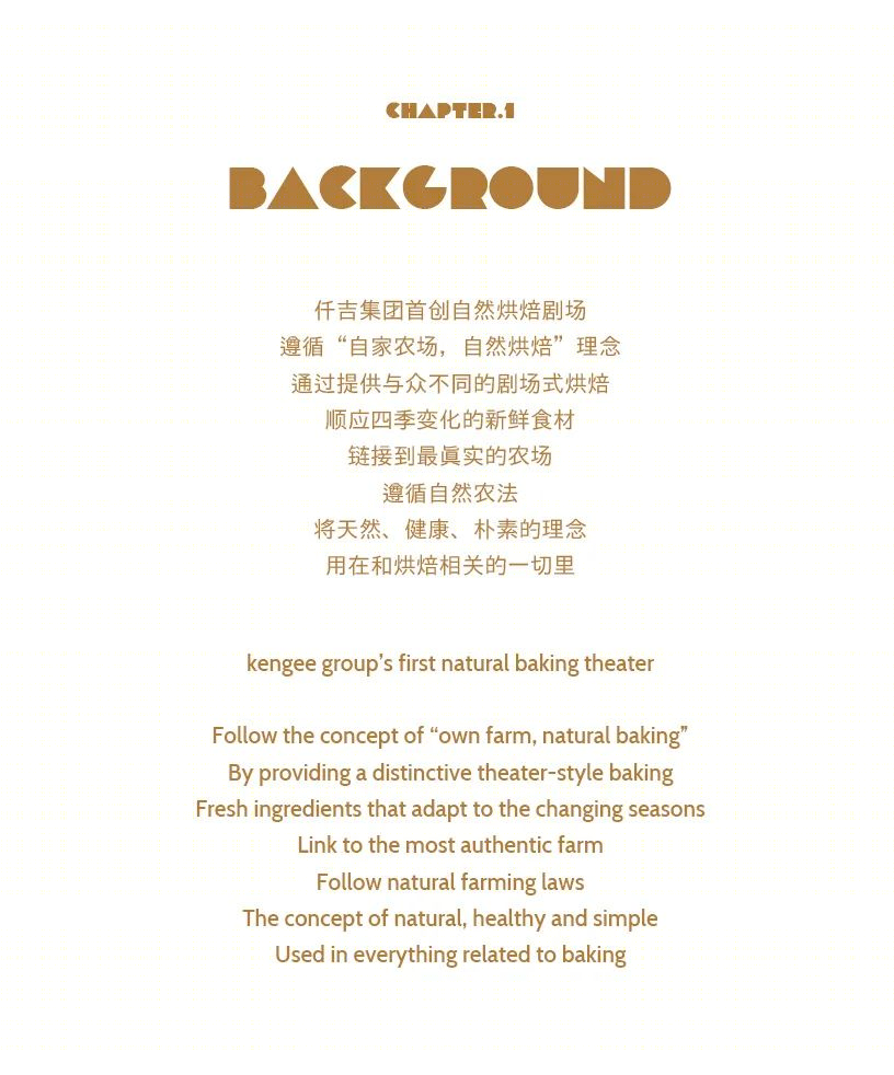 仟吉自然烘焙剧场丨中国武汉丨如果艺术空间设计-11