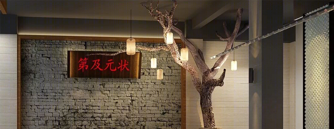 《富川筷乐人家》 | 现代中式风格的餐饮空间设计-21