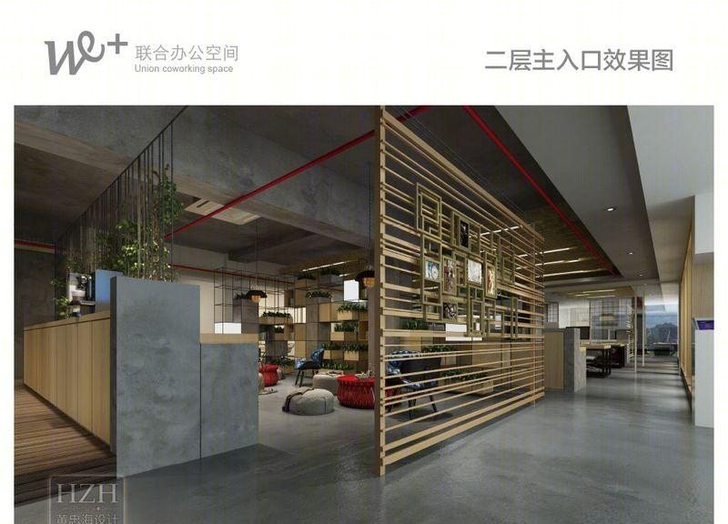 We+杭州西溪天堂联合办公空间规划设计-4
