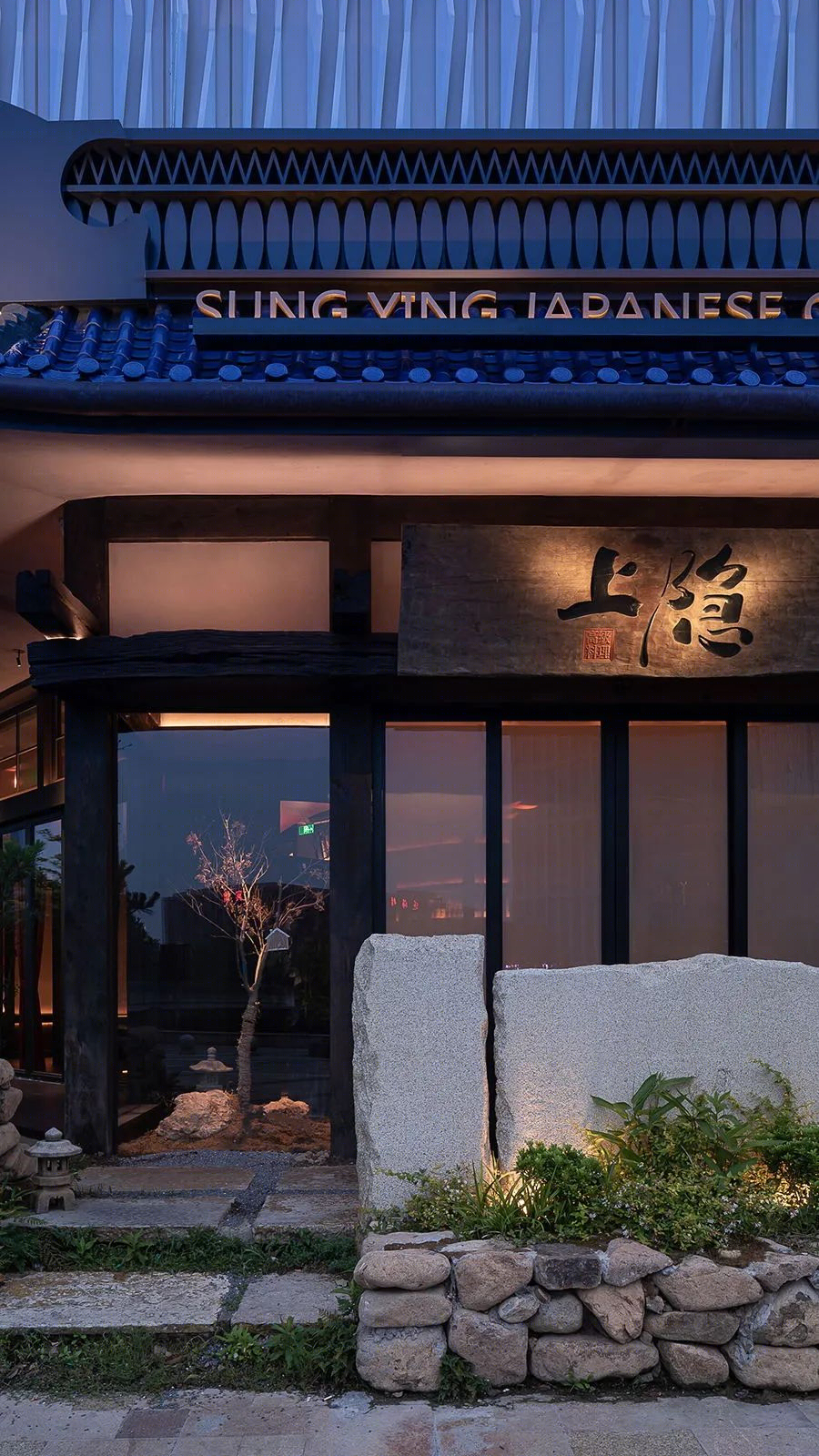 浙江嘉善上隐日料餐厅丨中国浙江丨杭州一展室内设计有限公司-21