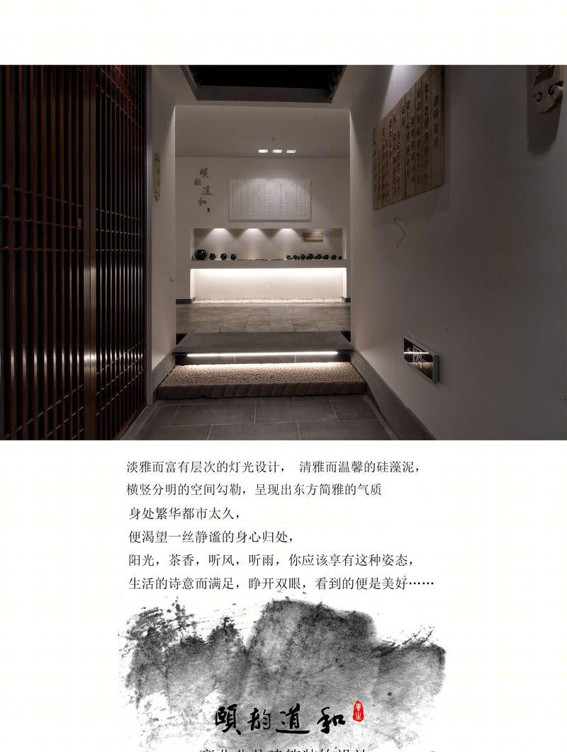 禅意江南,现代茶室——颐韵道和国际养生连锁机构-13