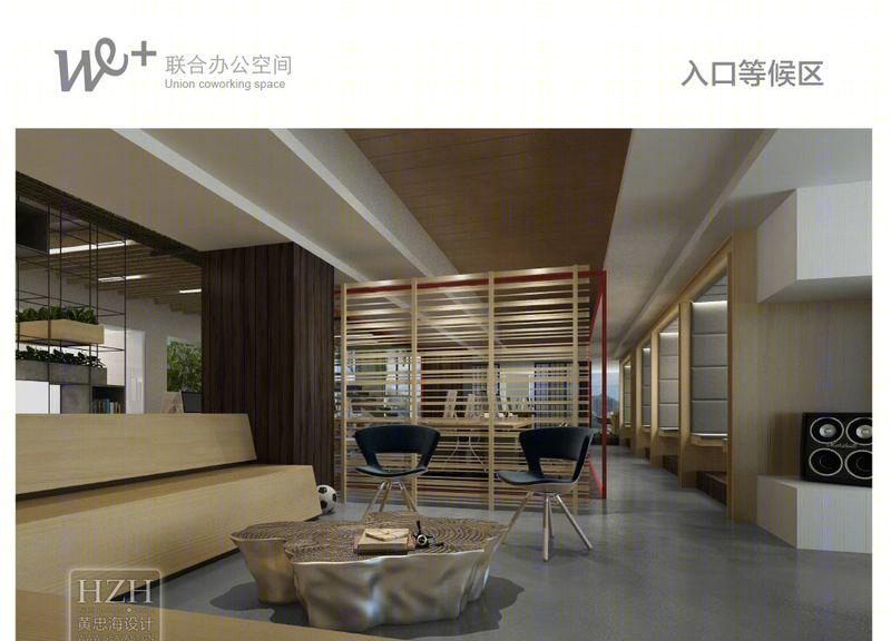 We+杭州西溪天堂联合办公空间规划设计-5