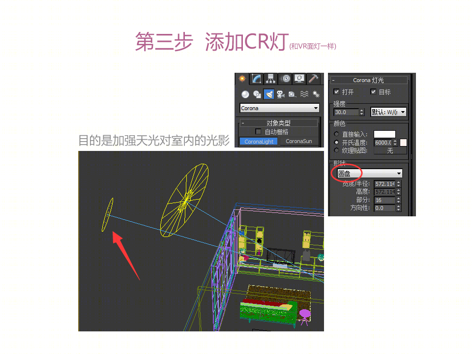 《VRay 渲染》6 步打灯大法，线性工作流—LWF 写实篇-10