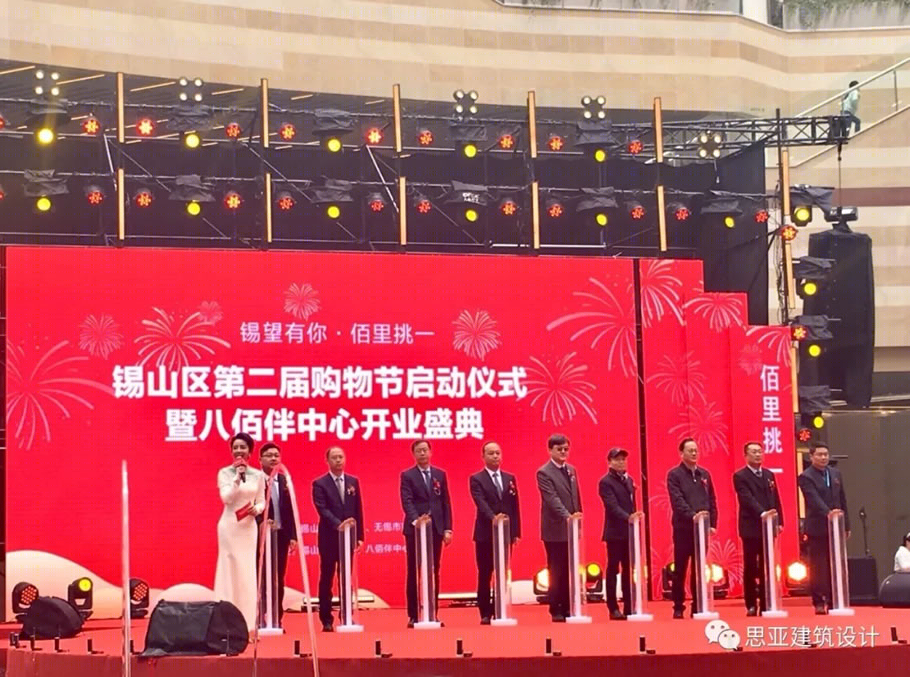 无锡八佰伴中心丨中国无锡丨DCI思亚国际-42