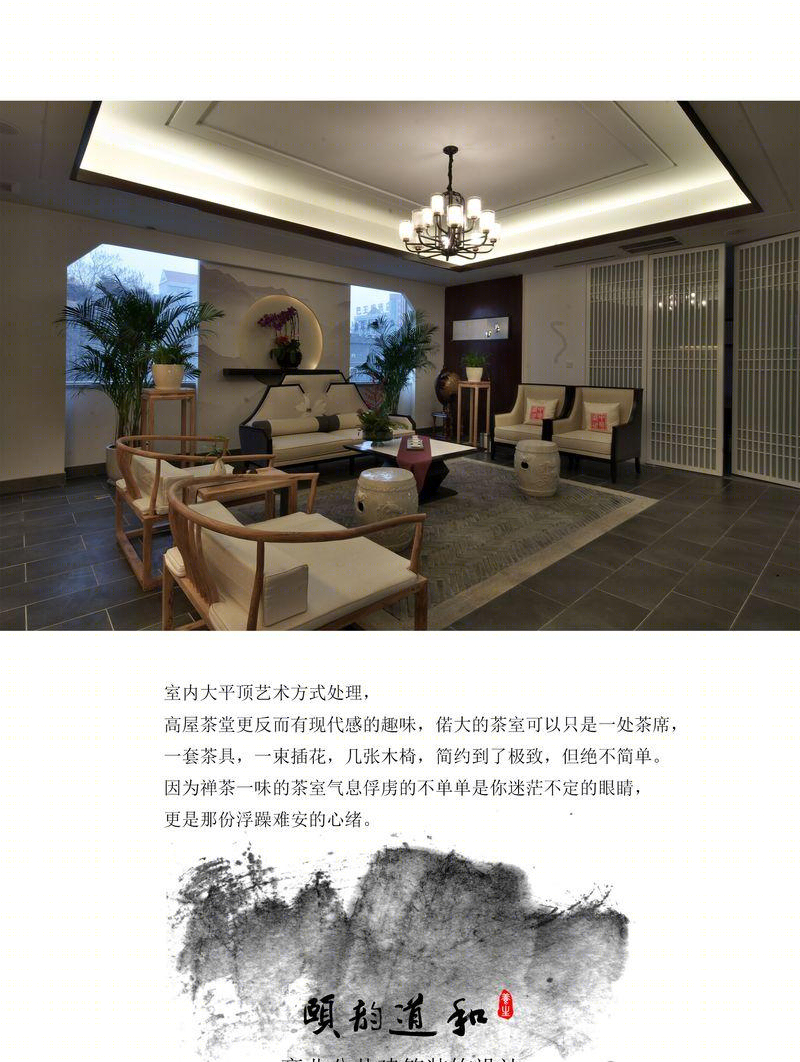 禅意江南,现代茶室——颐韵道和国际养生连锁机构-14