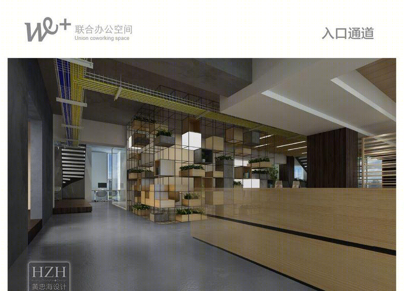We+杭州西溪天堂联合办公空间规划设计-6