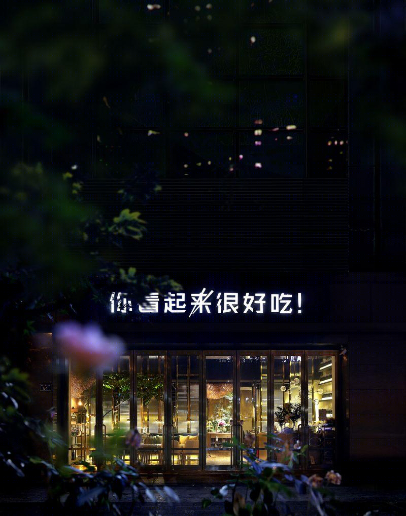 "你看起来很好吃"餐厅 | 融入自然的筷子装置与夜宵氛围-50