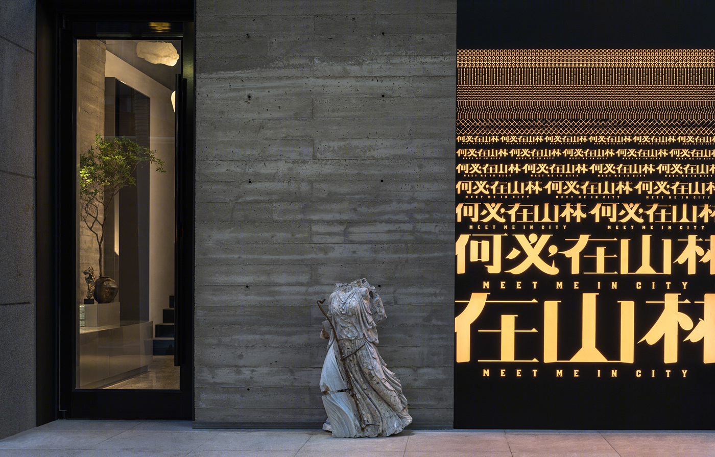 何必在山林（智慧山店）丨中国天津丨竹间设计-39