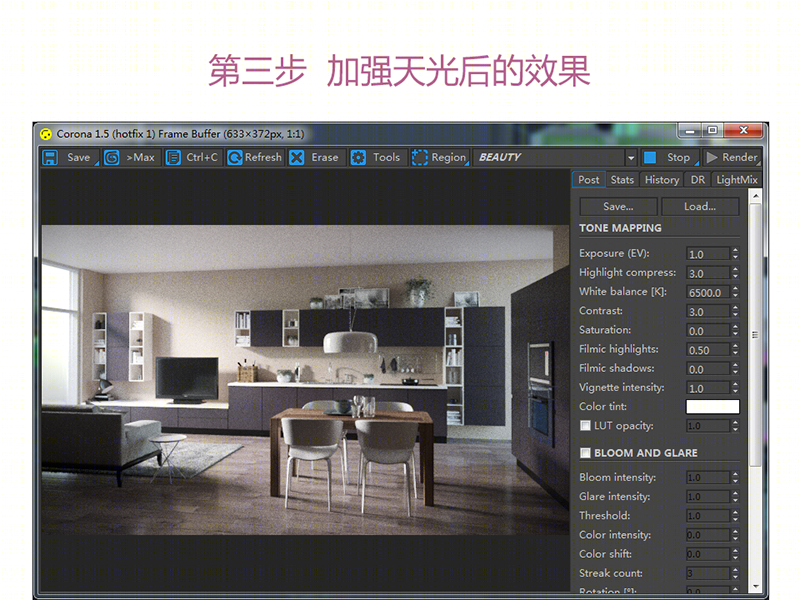 《VRay 渲染》6 步打灯大法，线性工作流—LWF 写实篇-11