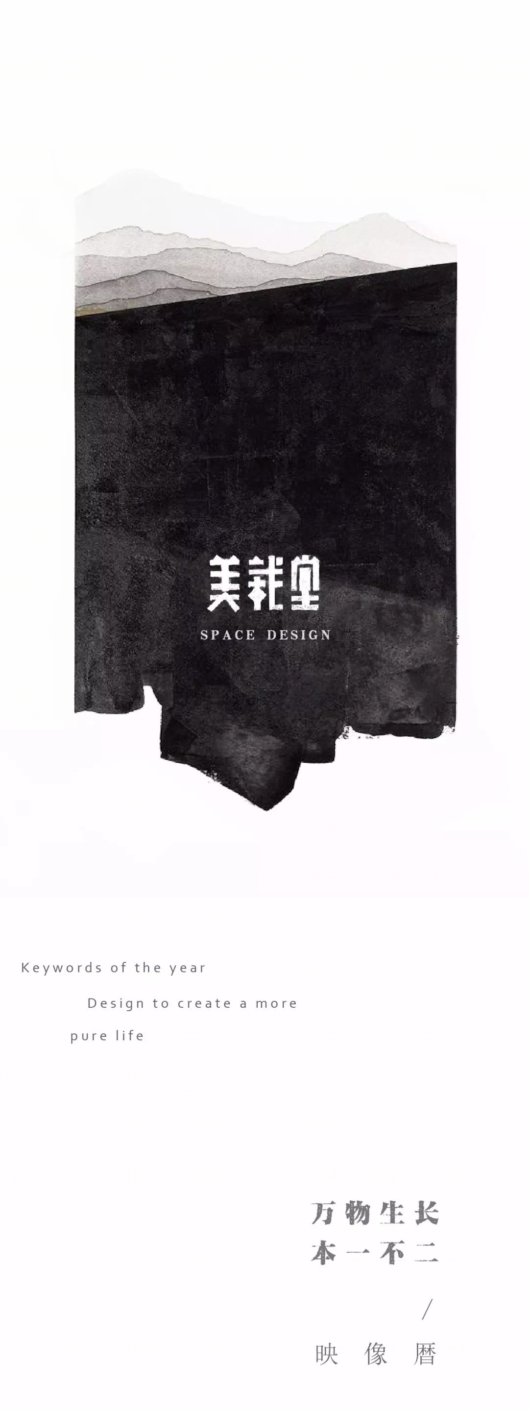 美栽堂设计简史 | 探寻空间与自然的生长力量-0