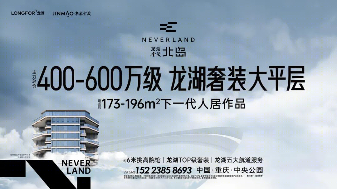 重庆龙湖北岛丨中国重庆-144