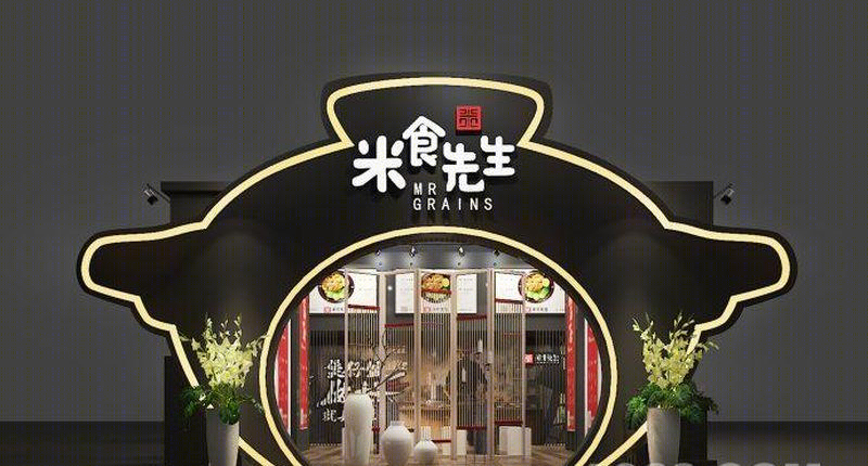 米食先生丨中国长沙-17