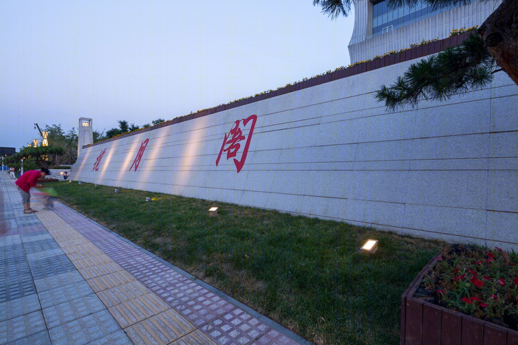 西安航天城文化生态园——现代景观设计与古文化的完美融合-35