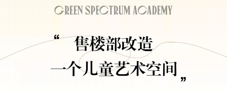 西安格林思谱双语幼儿园丨中国西安丨迪卡建筑设计中心-8