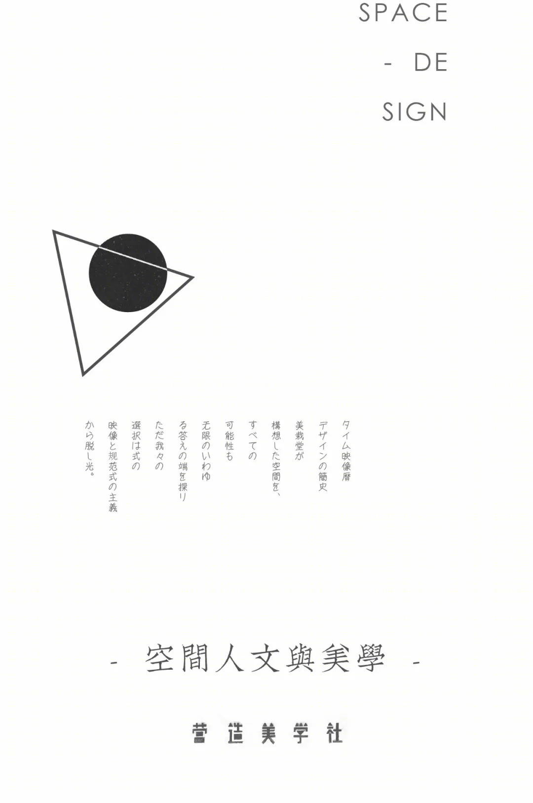 美栽堂设计简史 | 探寻空间与自然的生长力量-1