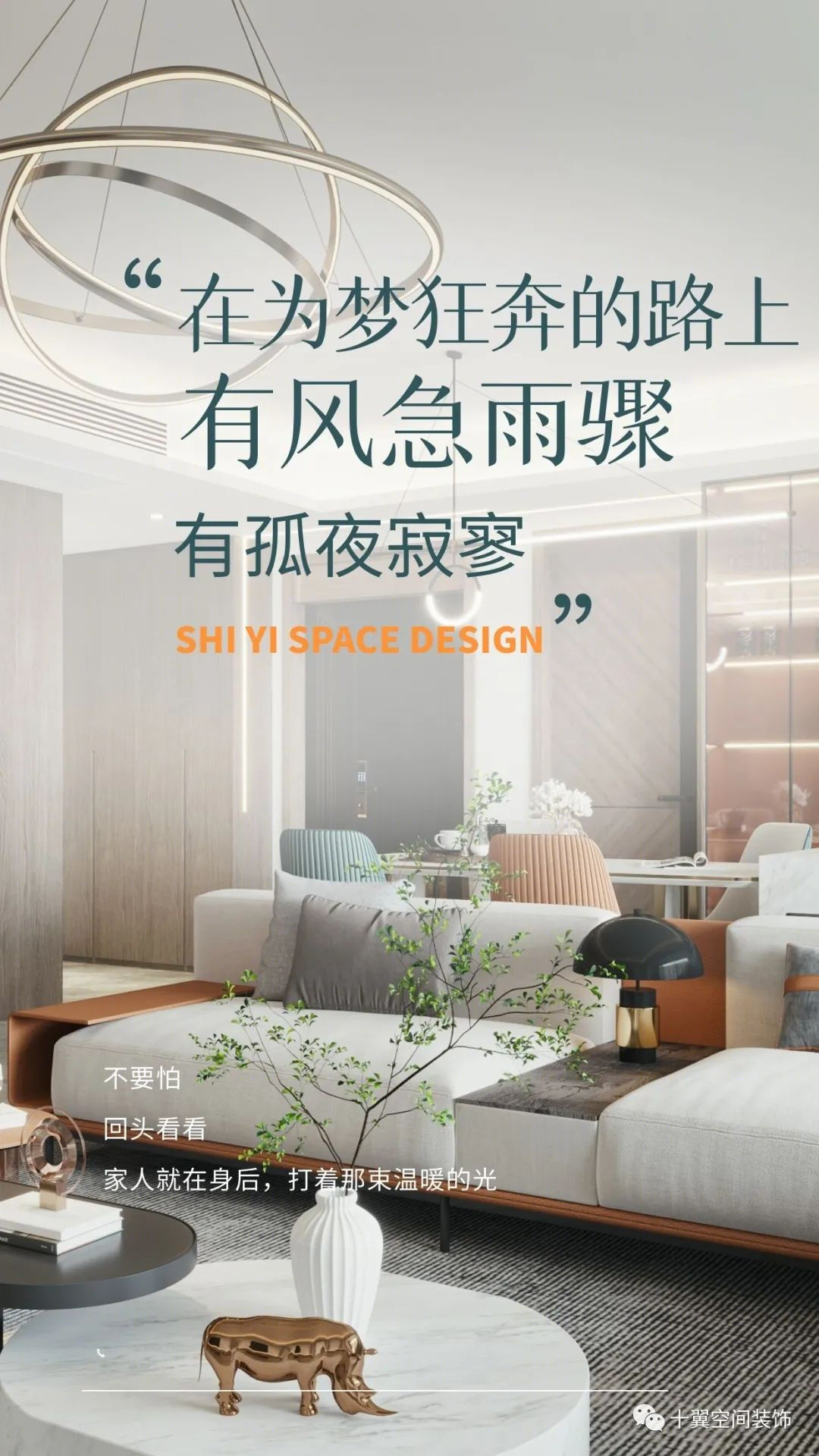 温暖橙调的现代家居设计丨中国宜昌丨十翼空间装饰-0