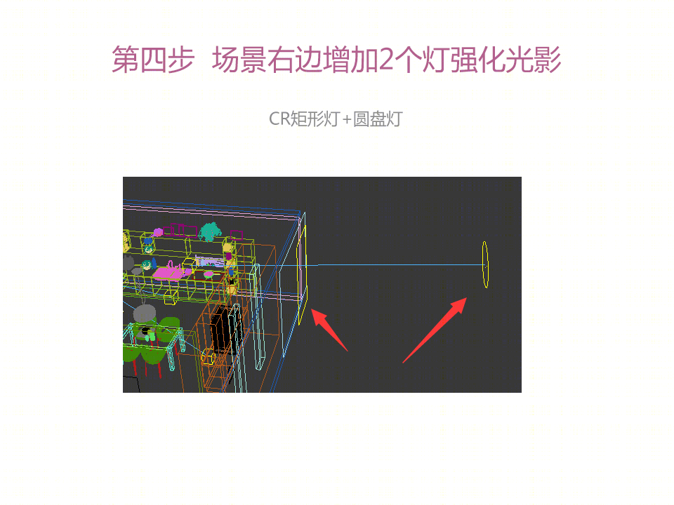 《VRay 渲染》6 步打灯大法，线性工作流—LWF 写实篇-12