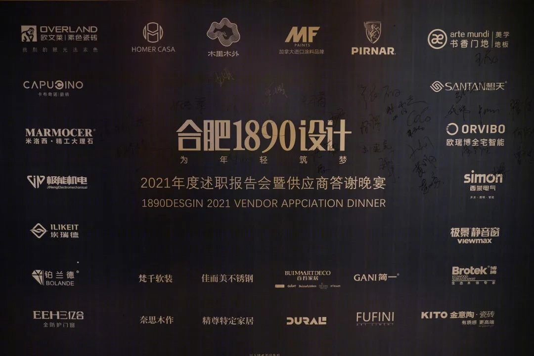 1890 设计答谢晚宴丨中国合肥-104