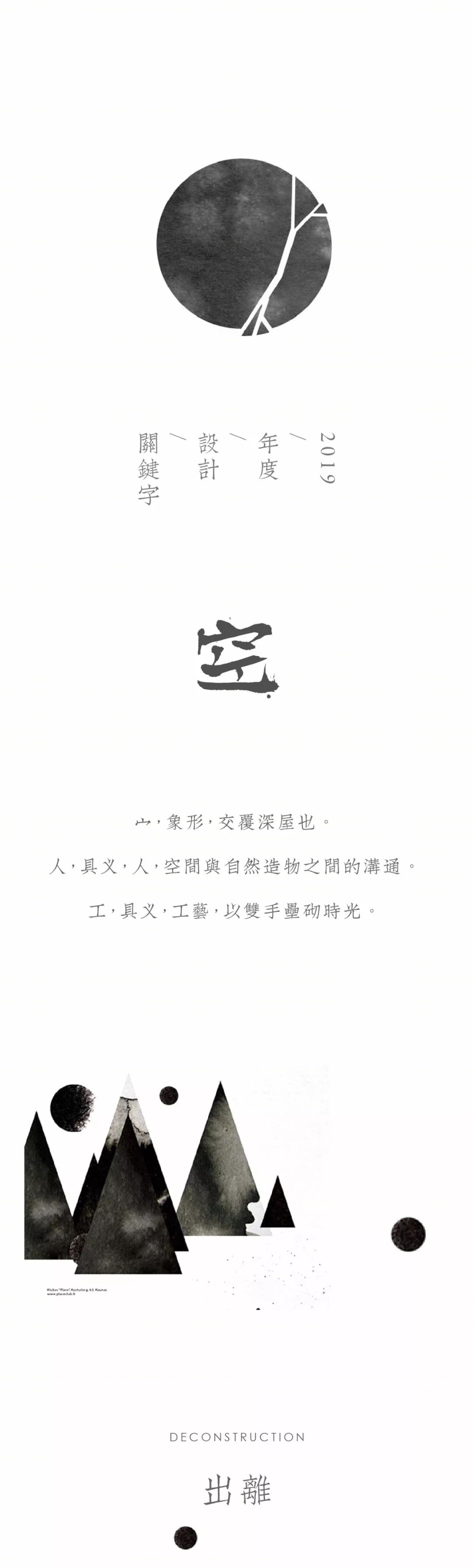 美栽堂设计简史 | 探寻空间与自然的生长力量-6