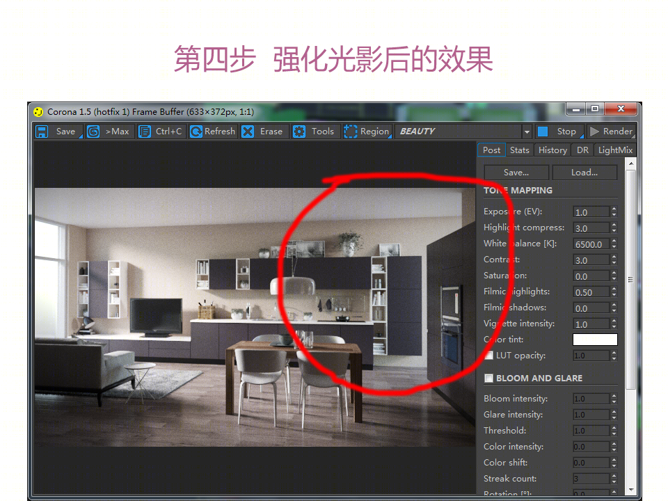 《VRay 渲染》6 步打灯大法，线性工作流—LWF 写实篇-13