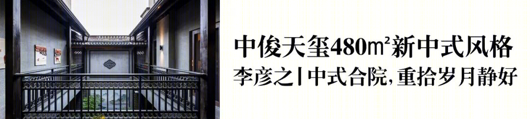 260㎡极简风大平层 · 别墅式生活融入居家设计丨品界国际重庆公司-116