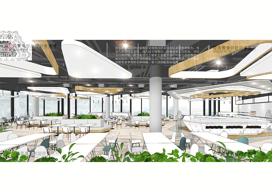 阿里巴巴·花万里餐饮设计-2