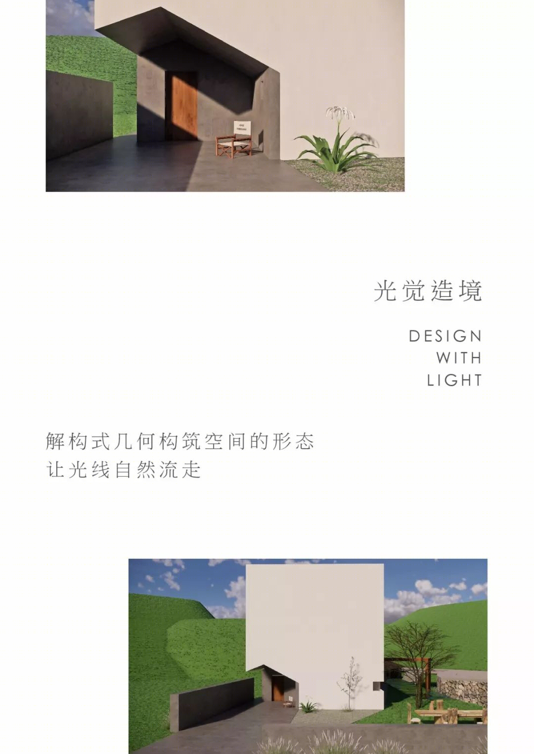 美栽堂设计简史 | 探寻空间与自然的生长力量-11
