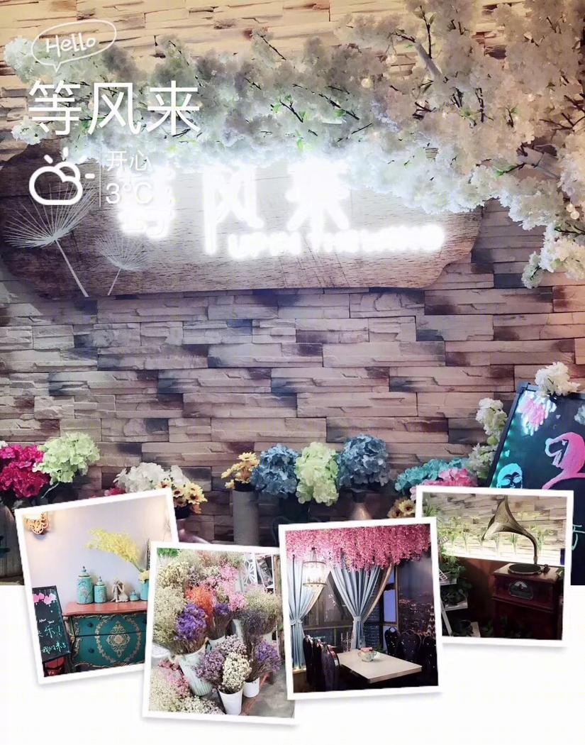 
等风来美时私享餐厅 -3