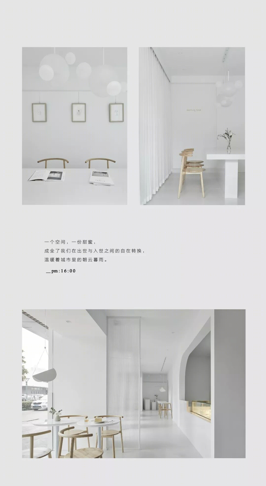 WAY未止空间设计-36