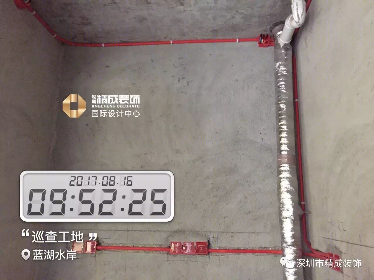 精成装饰 | 专业水电工程，打造安心舒适家-34