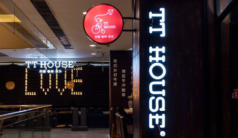 TT HOUSE 音乐餐吧-14