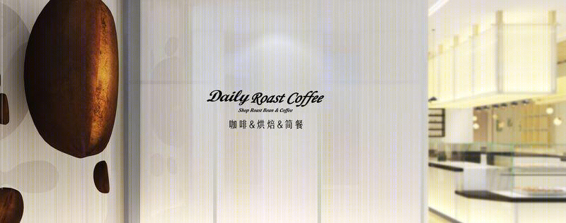 西安 DAILY ROAST 咖啡厅-23