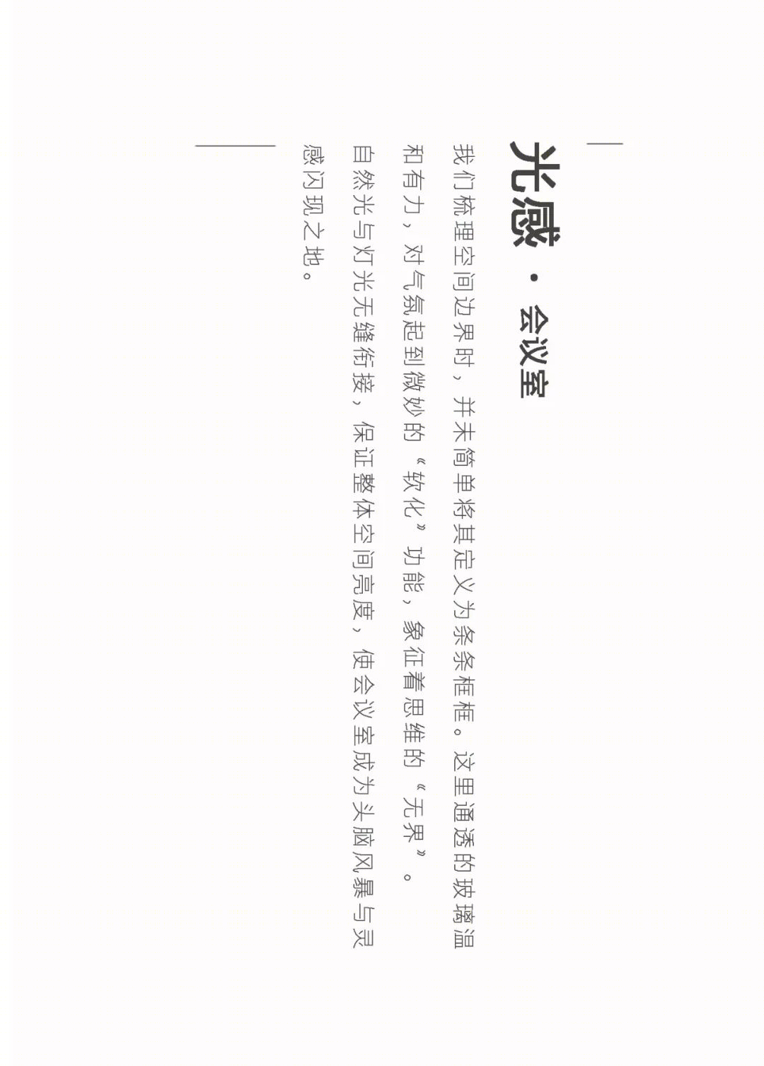 深圳中海·慧智大厦——现代简约风格的办公空间设计-23