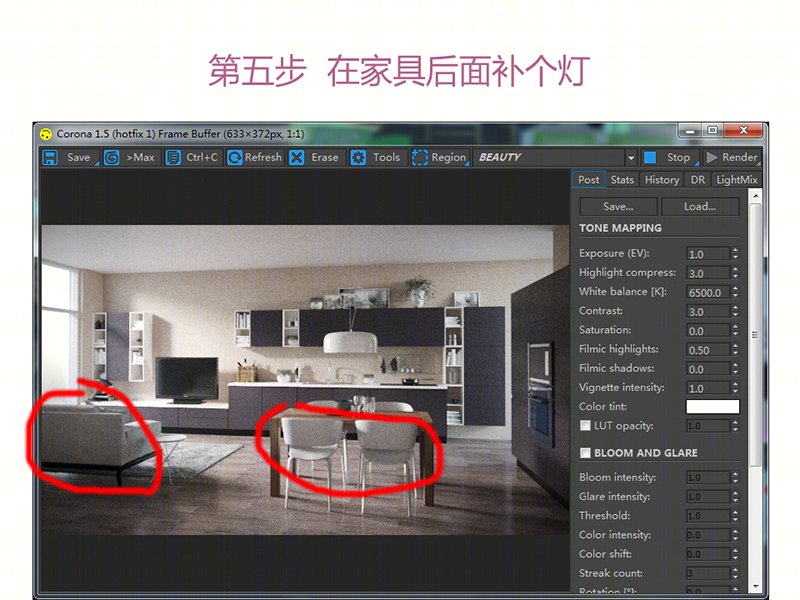 《VRay 渲染》6 步打灯大法，线性工作流—LWF 写实篇-15