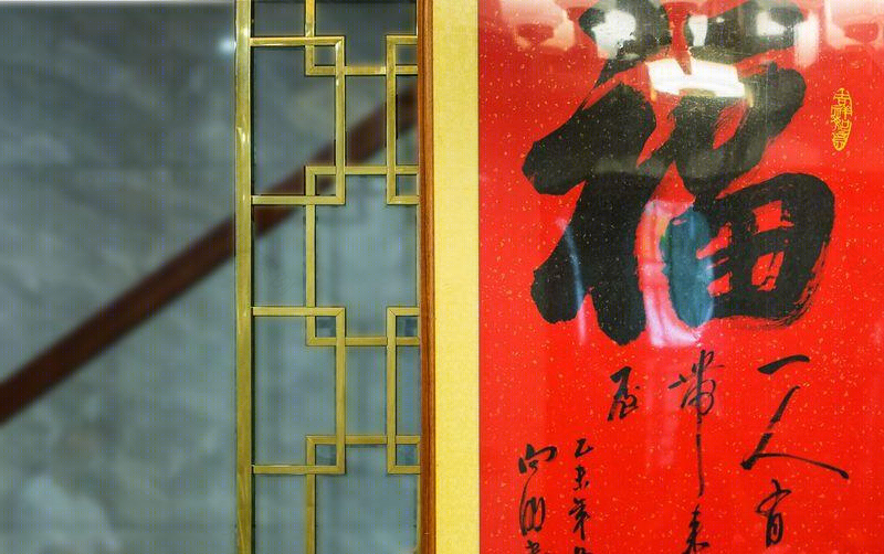 简约中式家居,传统与现代的完美融合-10