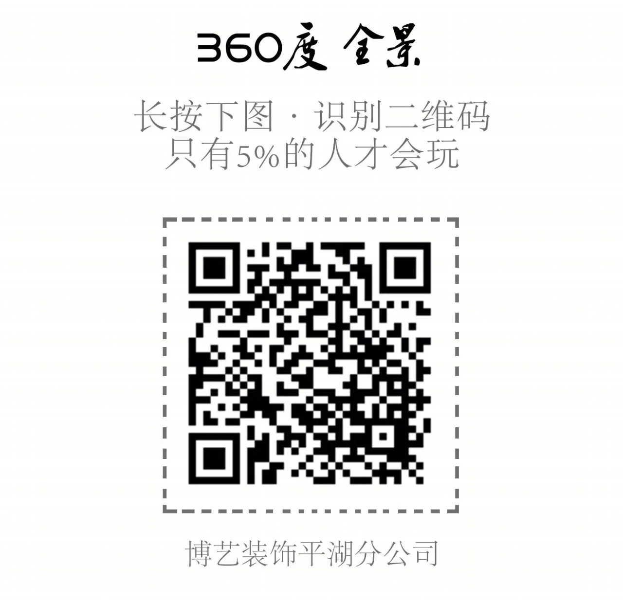 遇见博艺装饰·设计平湖分店,尽享中式风情-3