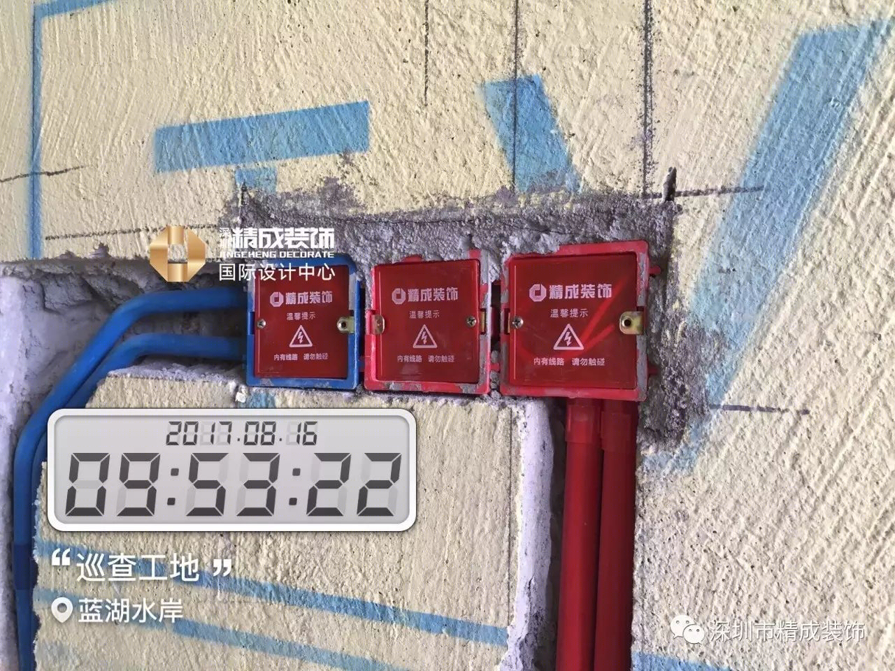 精成装饰 | 专业水电工程,打造安心舒适家-39