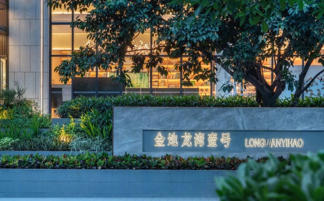 佛山金地龙湾壹号示范区景观丨中国佛山丨五贝-16