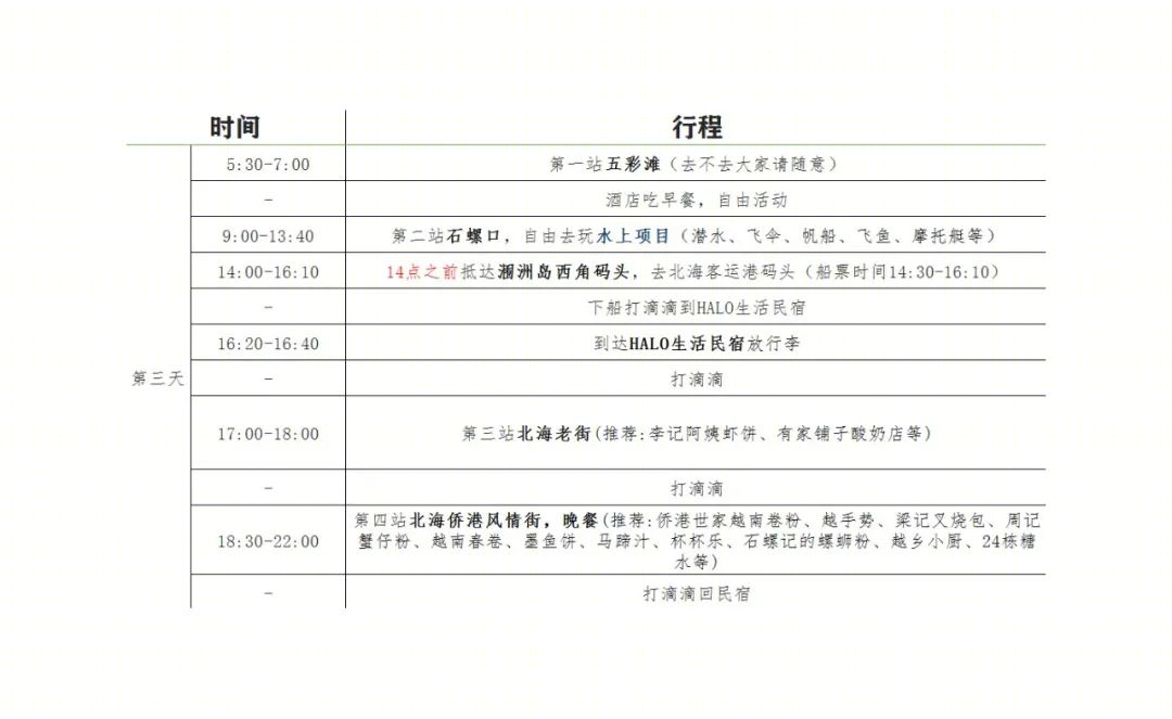 柒合设计团队建设 | 室内设计专业探讨与实践-33