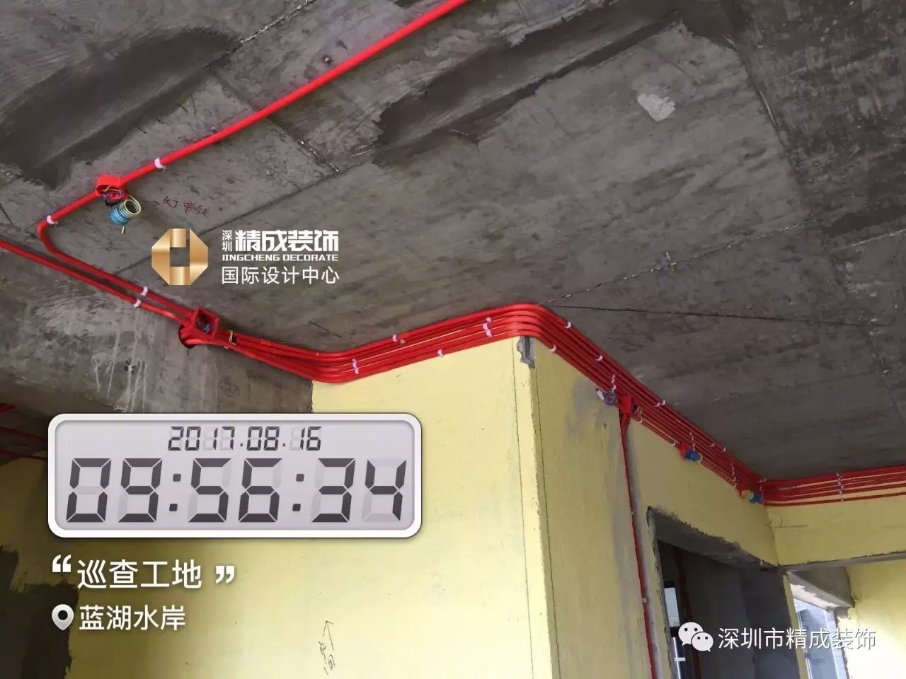 精成装饰 | 专业水电工程,打造安心舒适家-40