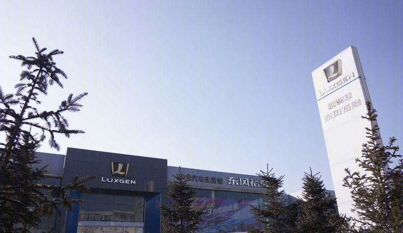 东风裕隆纳智捷沈阳华龙汽车展示空间项目-58