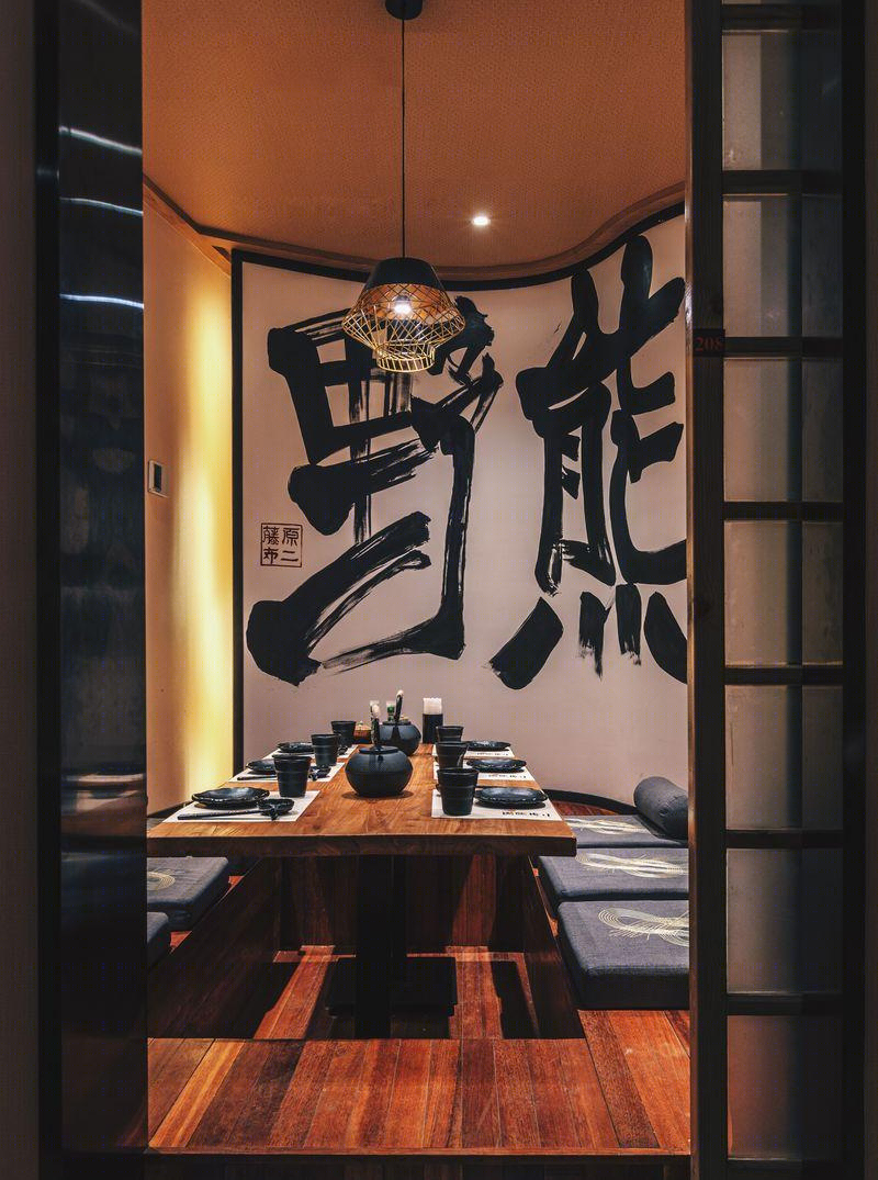 现代日式创意料理店设计-17